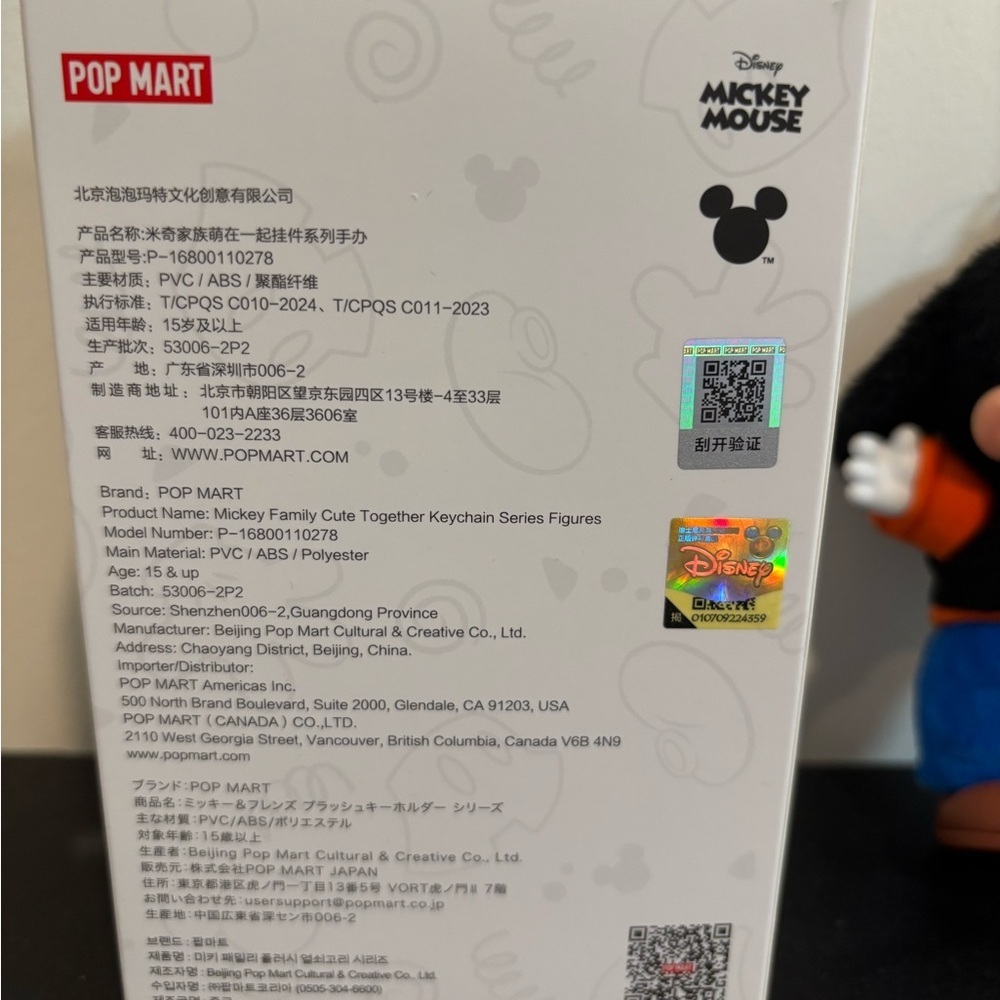Authentic Mickey Family Goofy Keychain - Picture 3 of 5